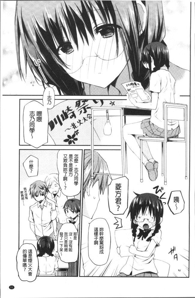 里番邪恶漫画之[水島空彥] ちゅうに彼女。