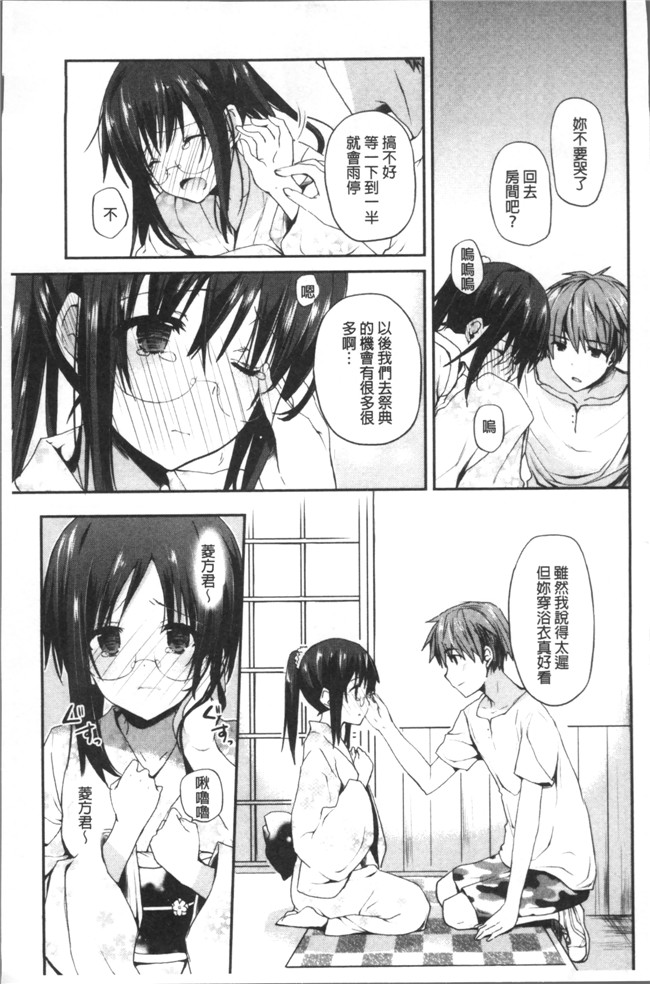 里番邪恶漫画之[水島空彥] ちゅうに彼女。