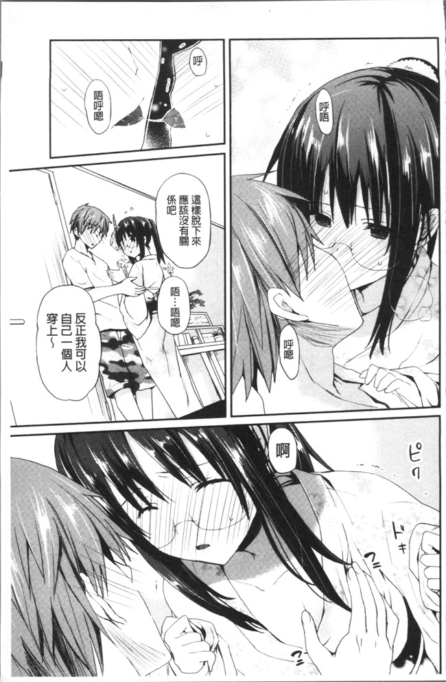 里番邪恶漫画之[水島空彥] ちゅうに彼女。