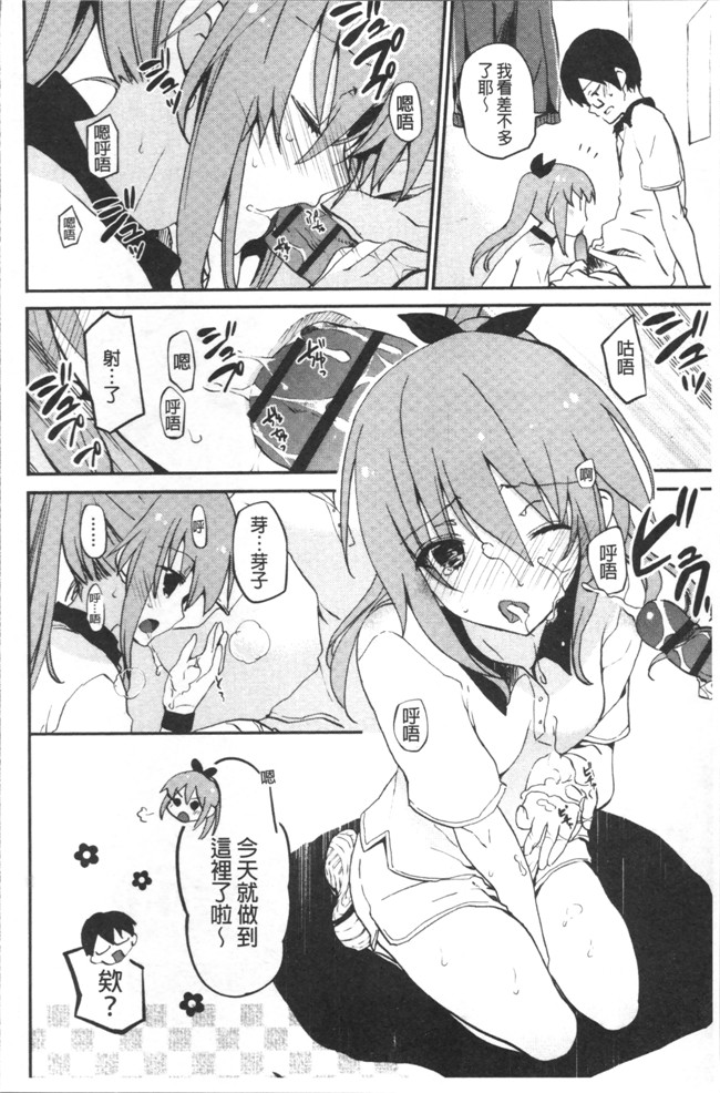 里番邪恶漫画之[水島空彥] ちゅうに彼女。