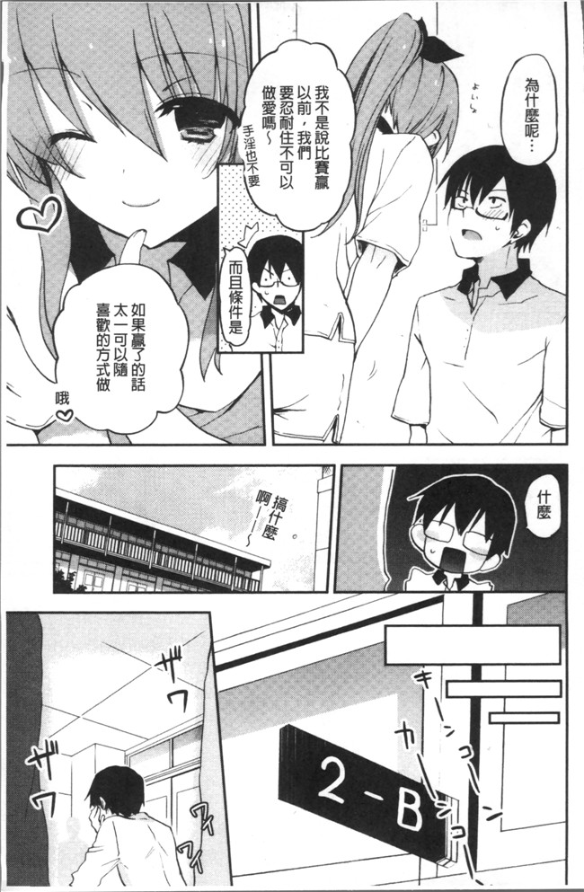 里番邪恶漫画之[水島空彥] ちゅうに彼女。