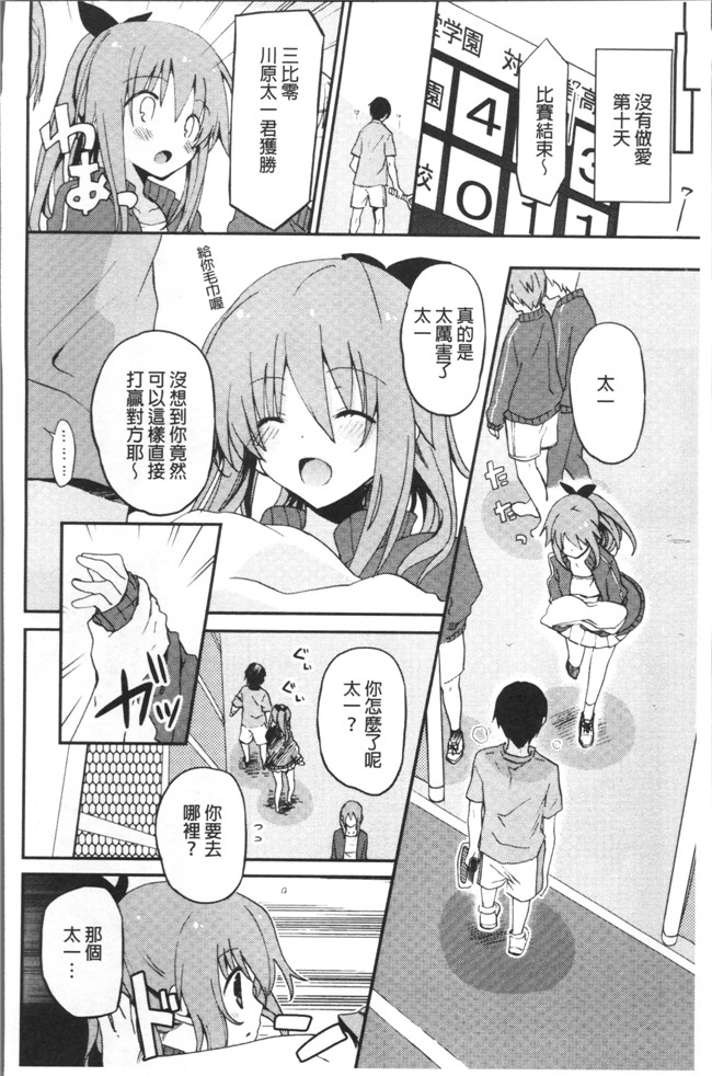 里番邪恶漫画之[水島空彥] ちゅうに彼女。