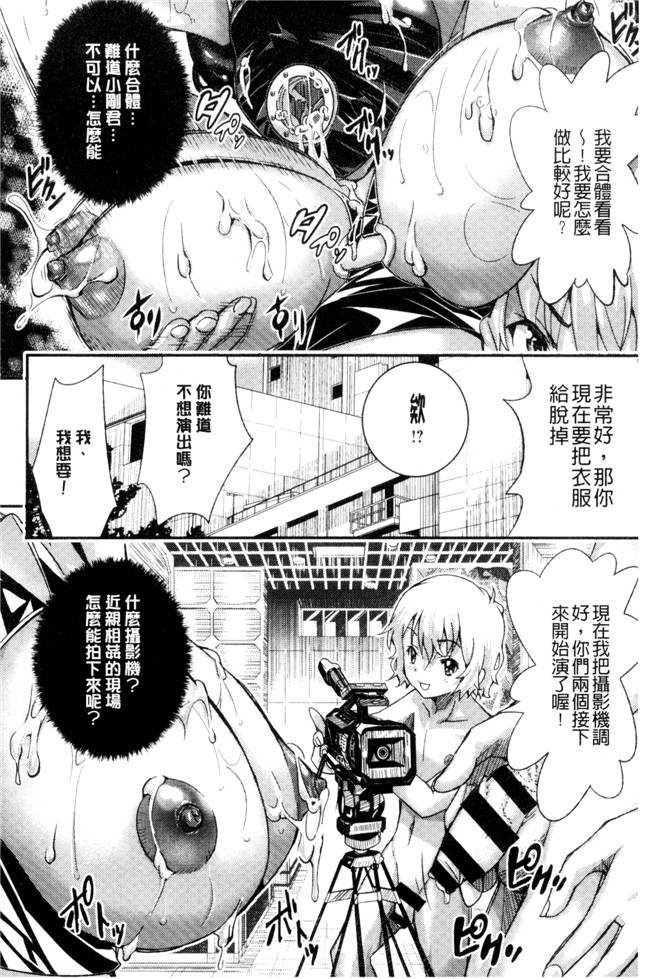 里番库口工漫画少女肉本子之[佐古前あいち] とくせん～汁