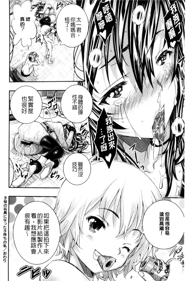 里番库口工漫画少女肉本子之[佐古前あいち] とくせん～汁