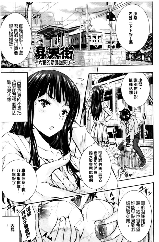 里番库口工漫画少女肉本子之[佐古前あいち] とくせん～汁