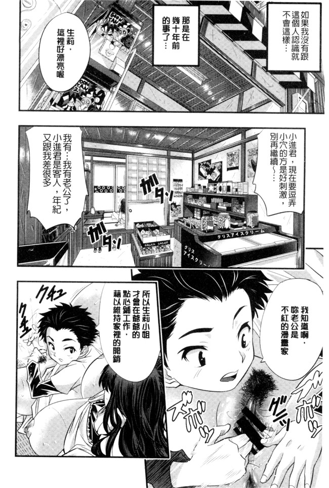 里番库口工漫画少女肉本子之[佐古前あいち] とくせん～汁