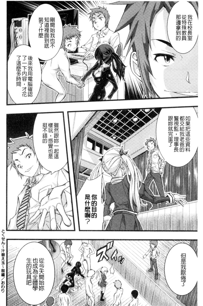 里番库口工漫画少女肉本子之[佐古前あいち] とくせん～汁