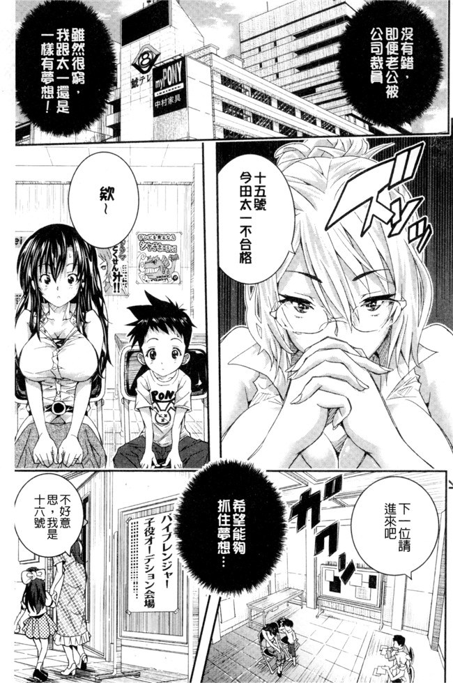 里番库口工漫画少女肉本子之[佐古前あいち] とくせん～汁