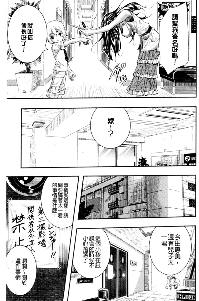 里番库口工漫画少女肉本子之[佐古前あいち] とくせん～汁