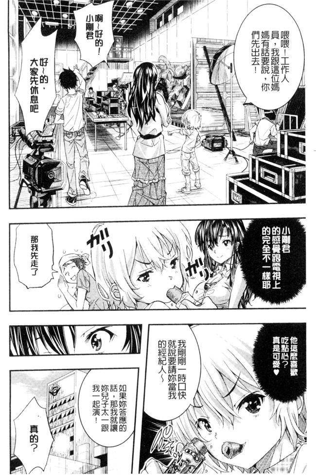 里番库口工漫画少女肉本子之[佐古前あいち] とくせん～汁