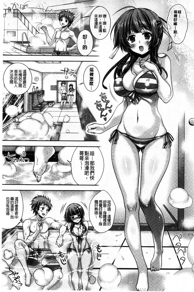 本子库肉番无遮盖漫画之[Lapis Lazuli]発情ヤリすぎ これくしょん 發情做太過頭