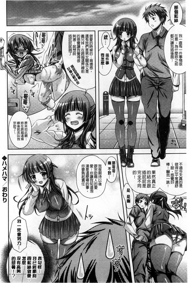 本子库肉番无遮盖漫画之[Lapis Lazuli]発情ヤリすぎ これくしょん 發情做太過頭