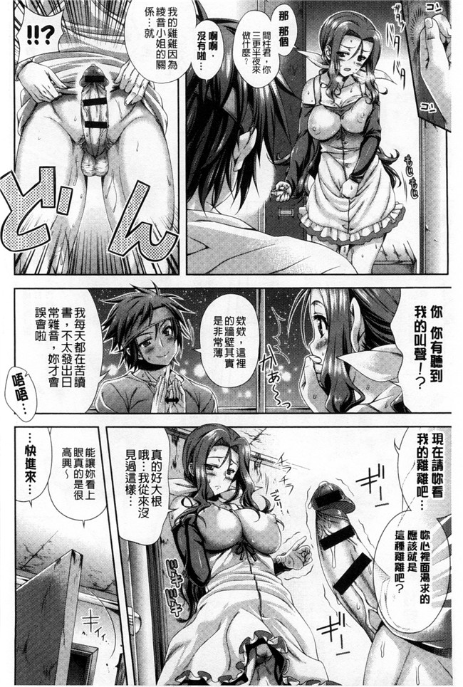 本子库肉番无遮盖漫画之[Lapis Lazuli]発情ヤリすぎ これくしょん 發情做太過頭