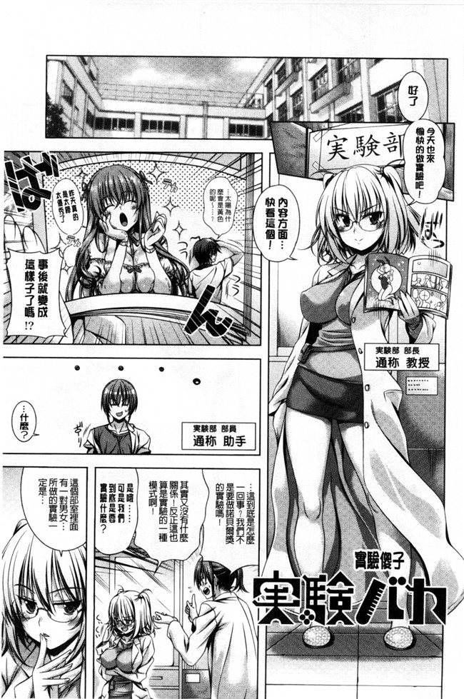 本子库肉番无遮盖漫画之[Lapis Lazuli]発情ヤリすぎ これくしょん 發情做太過頭