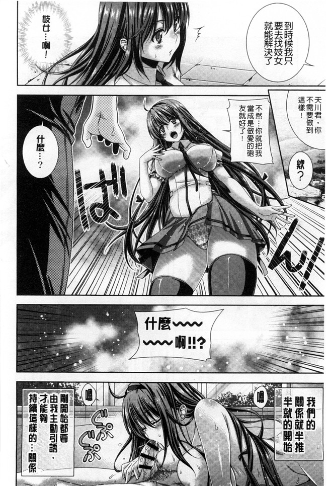 本子库肉番无遮盖漫画之[Lapis Lazuli]発情ヤリすぎ これくしょん 發情做太過頭