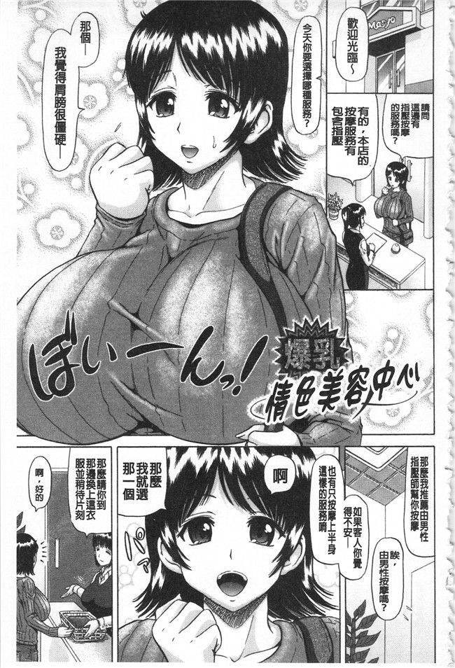 里番库少女里番漫画之[ヌクヌクオレンジ] 肛虐エクスタシ