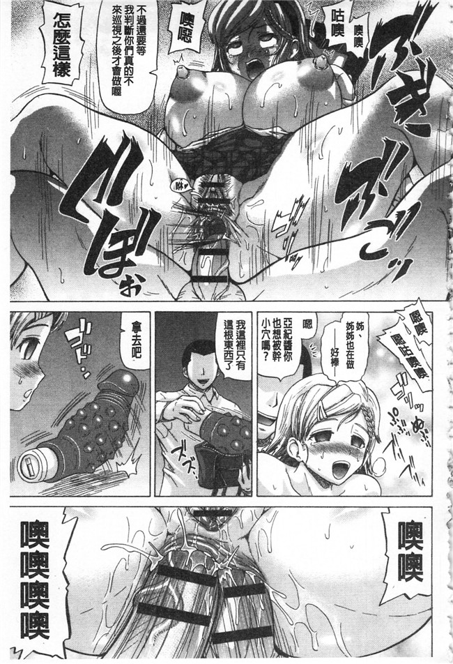 里番库少女里番漫画之[ヌクヌクオレンジ] 肛虐エクスタシ