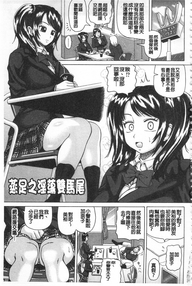 里番库少女里番漫画之[ヌクヌクオレンジ] 肛虐エクスタシ