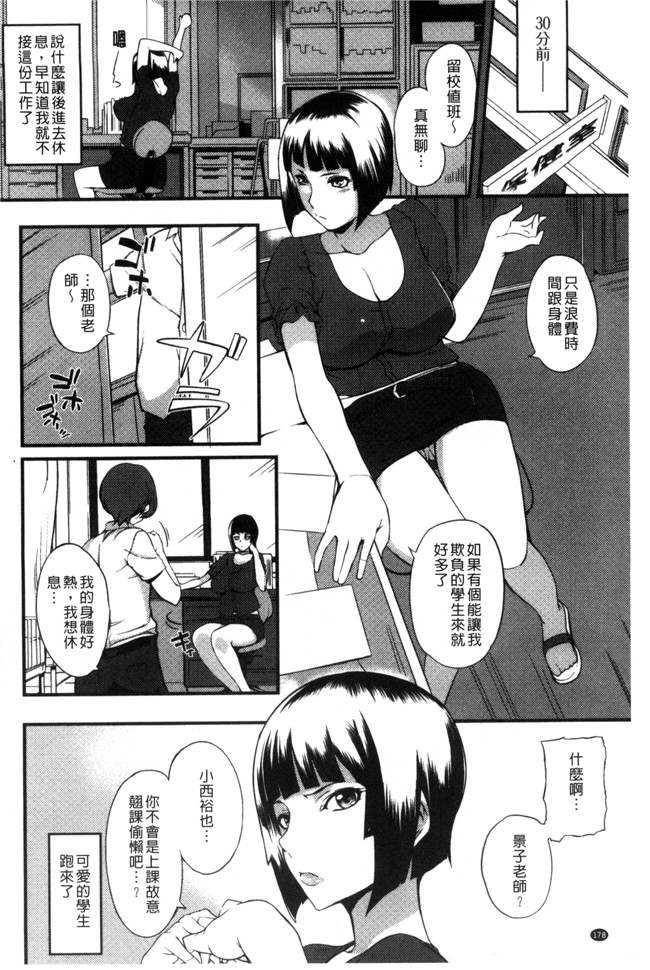 里番库工口漫画肉控本子之[はんぺら] シタガリせんせい