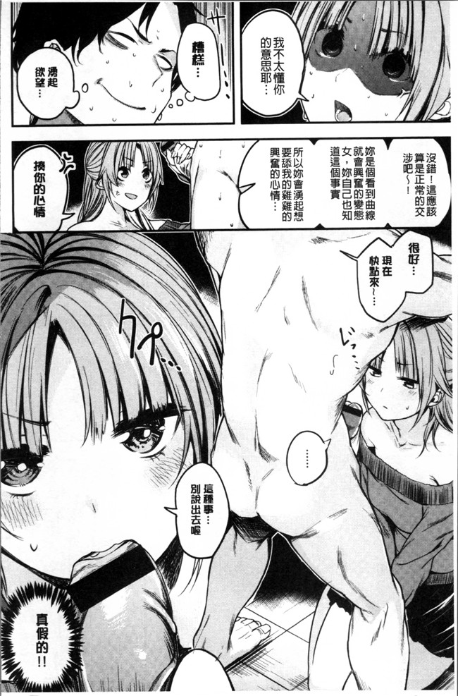 日本邪恶少女漫画大全之[赤城あさひと] あまナマ