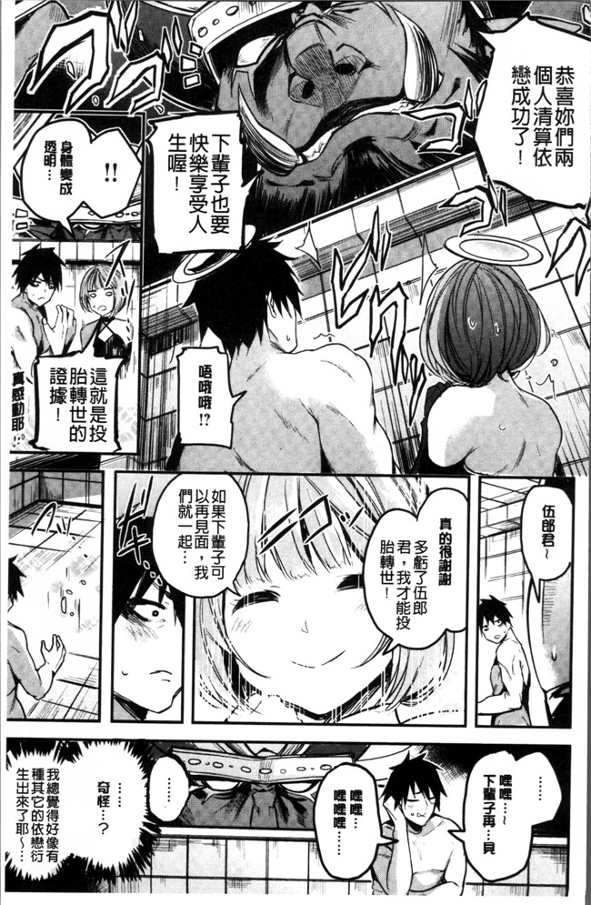 日本邪恶少女漫画大全之[赤城あさひと] あまナマ