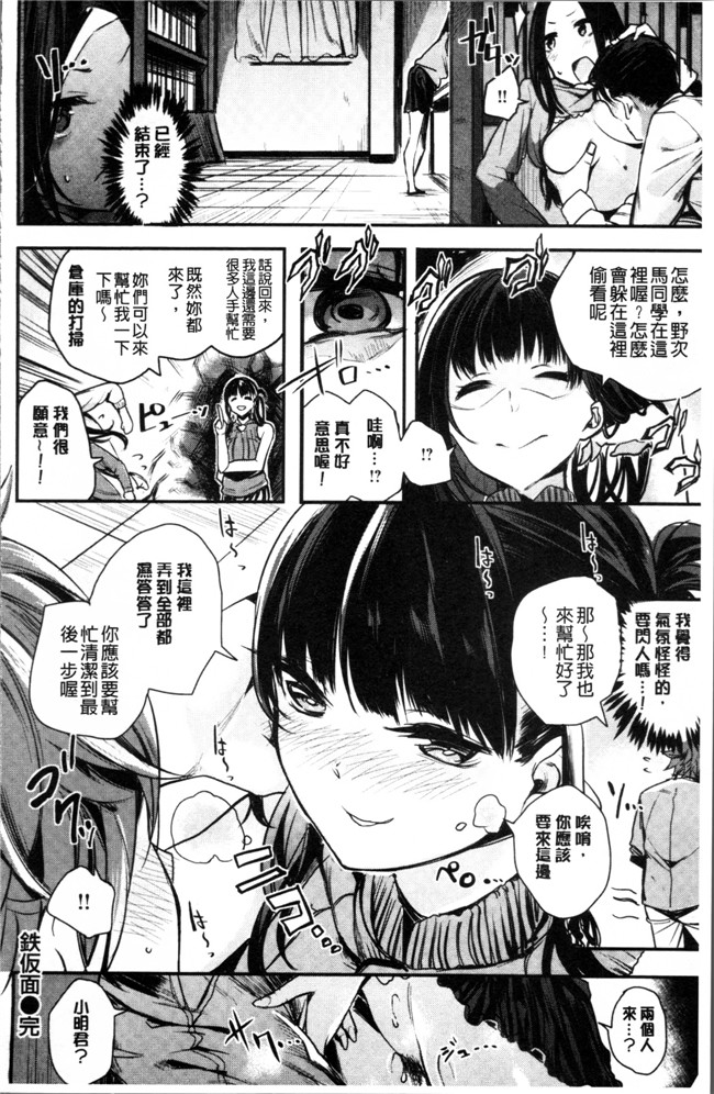 日本邪恶少女漫画大全之[赤城あさひと] あまナマ