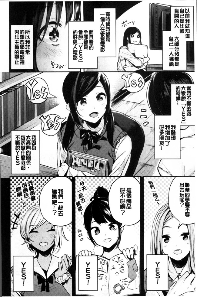 日本邪恶少女漫画大全之[赤城あさひと] あまナマ