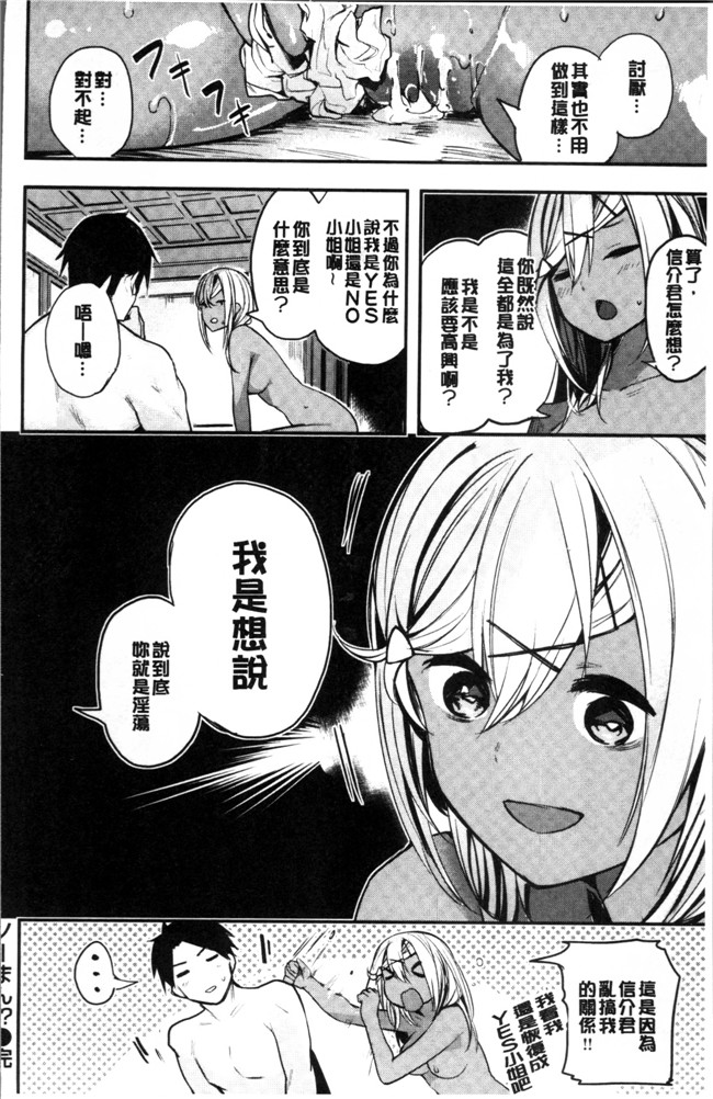 日本邪恶少女漫画大全之[赤城あさひと] あまナマ