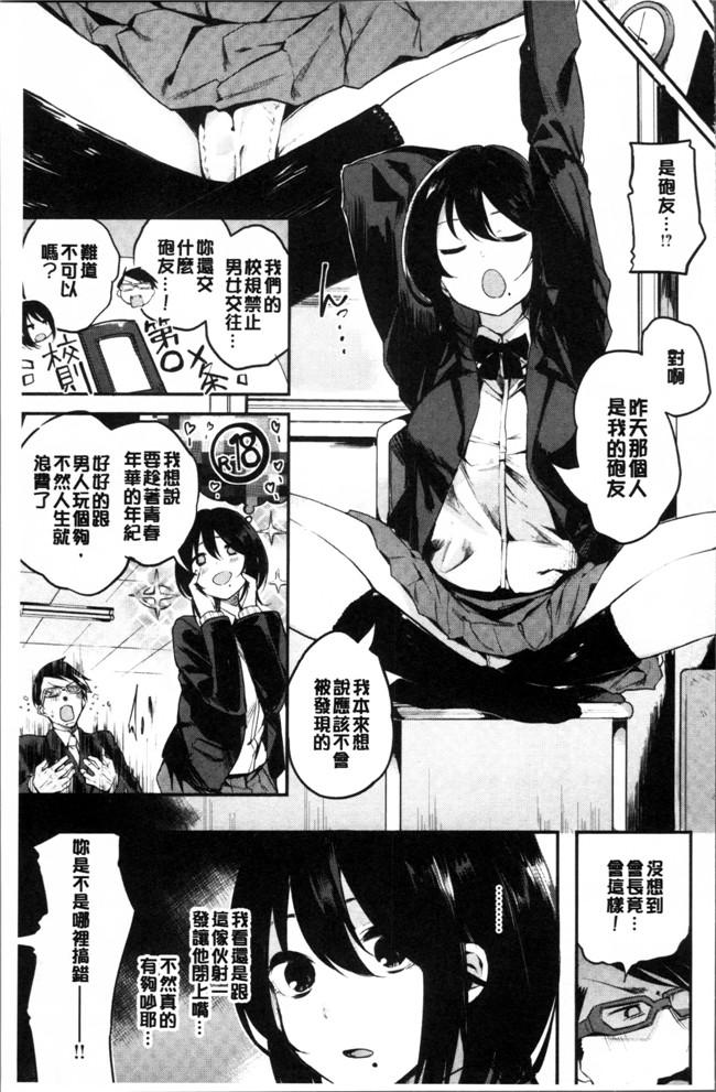 日本邪恶少女漫画大全之[赤城あさひと] あまナマ