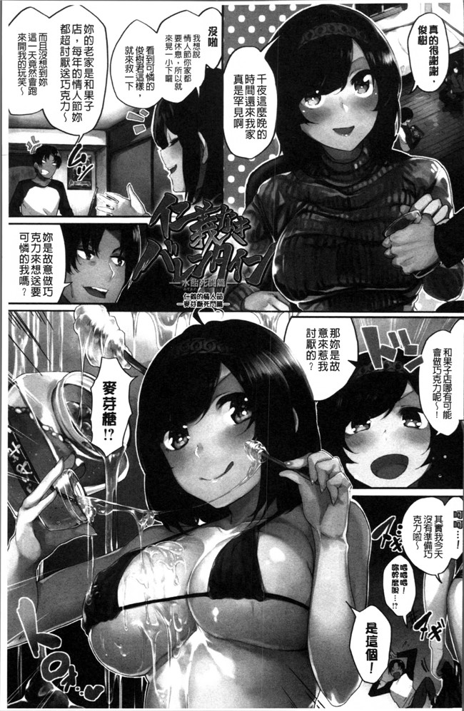 日本邪恶少女漫画大全之[赤城あさひと] あまナマ