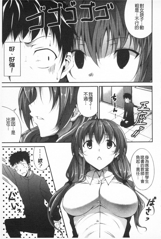 日本邪恶漫画大全之[石神一威] いつセックスするの,現在馬上!