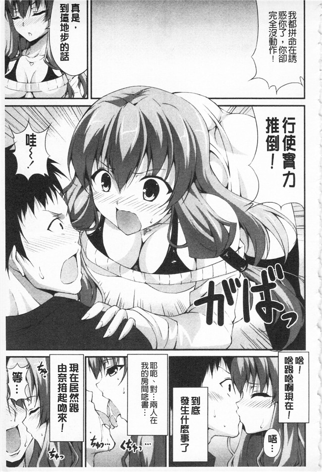 日本邪恶漫画大全之[石神一威] いつセックスするの,現在馬上!