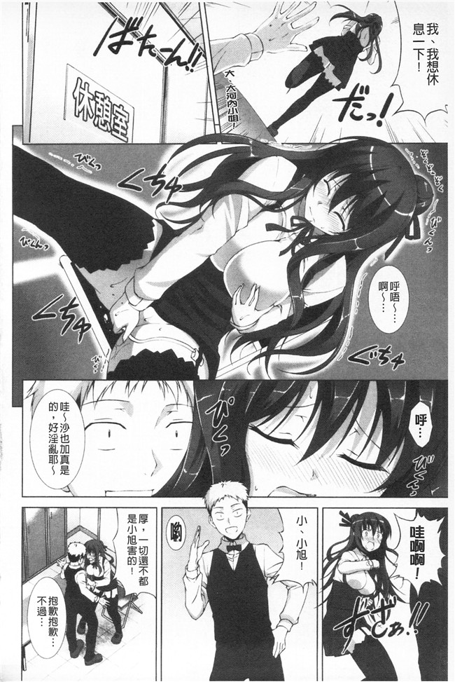 日本邪恶漫画大全之[石神一威] いつセックスするの,現在馬上!