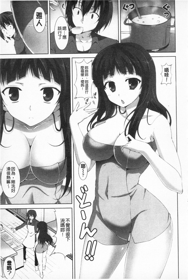 日本邪恶漫画大全之[石神一威] いつセックスするの,現在馬上!