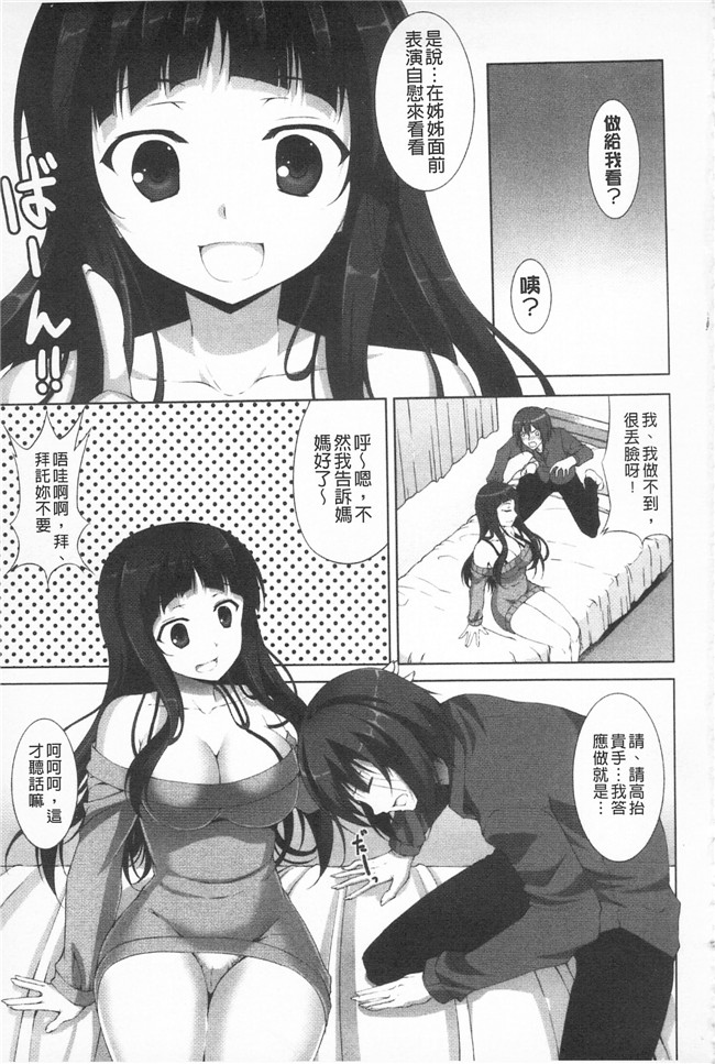 日本邪恶漫画大全之[石神一威] いつセックスするの,現在馬上!