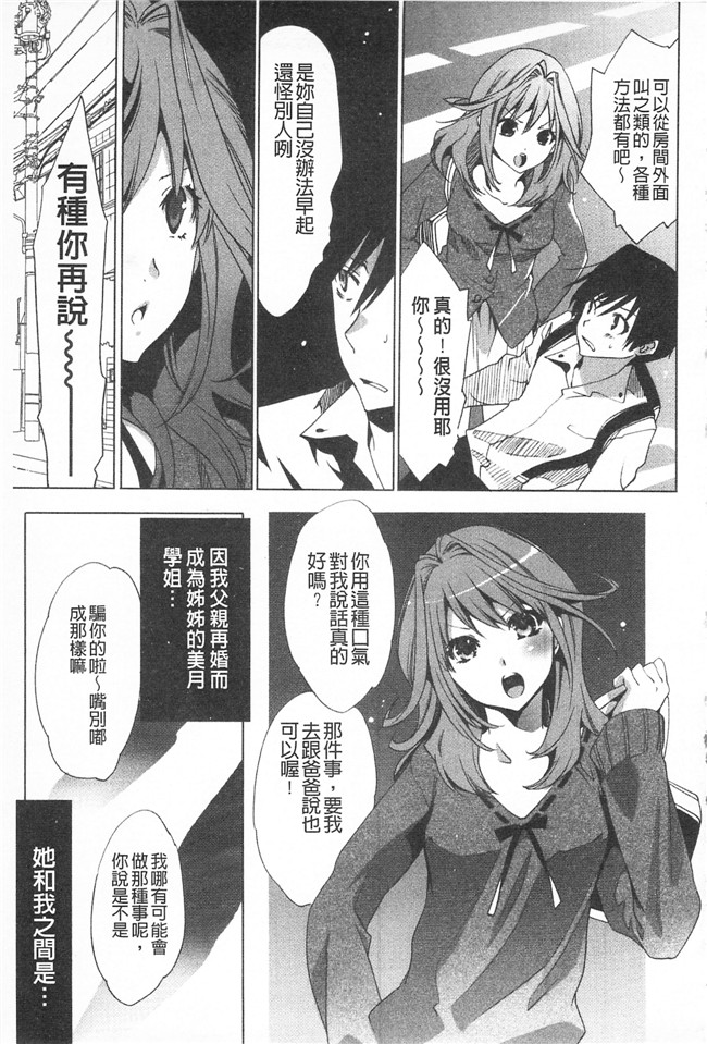 水上蘭丸邪恶漫画之全都暴露出來的女孩子