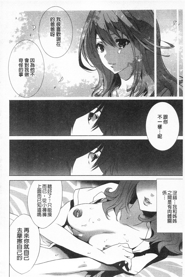 水上蘭丸邪恶漫画之全都暴露出來的女孩子