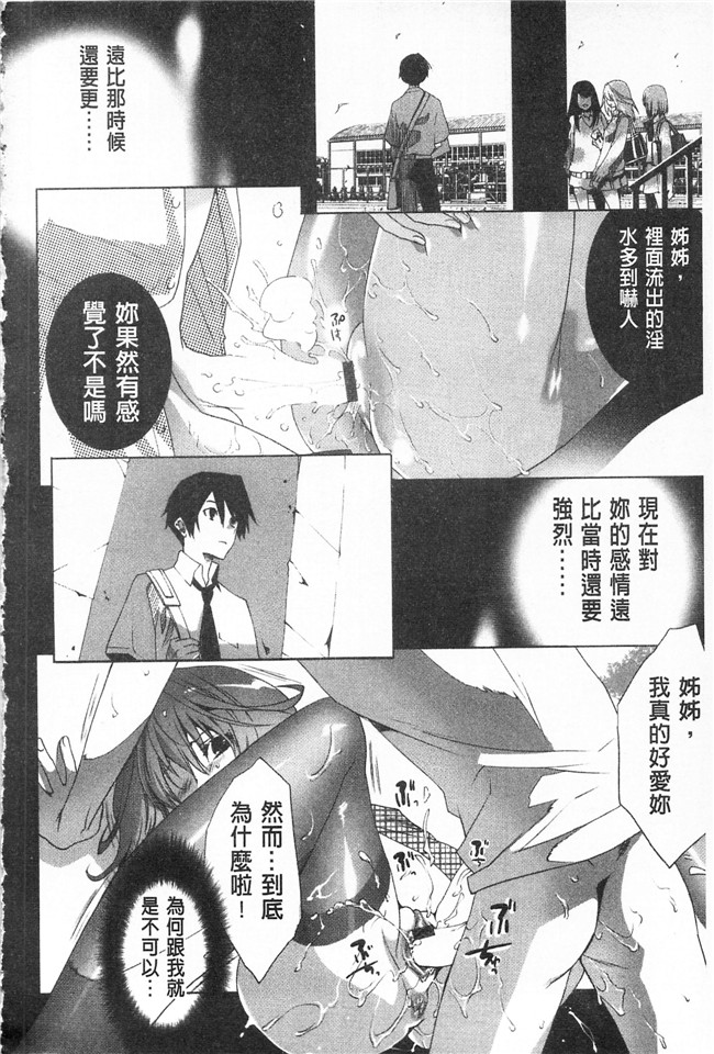 水上蘭丸邪恶漫画之全都暴露出來的女孩子