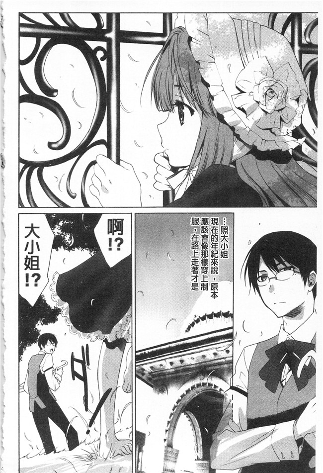 水上蘭丸邪恶漫画之全都暴露出來的女孩子