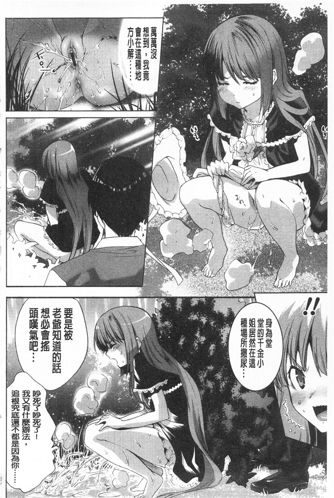 水上蘭丸邪恶漫画之全都暴露出來的女孩子