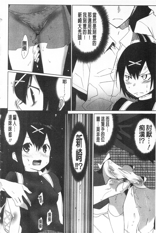 水上蘭丸邪恶漫画之全都暴露出來的女孩子