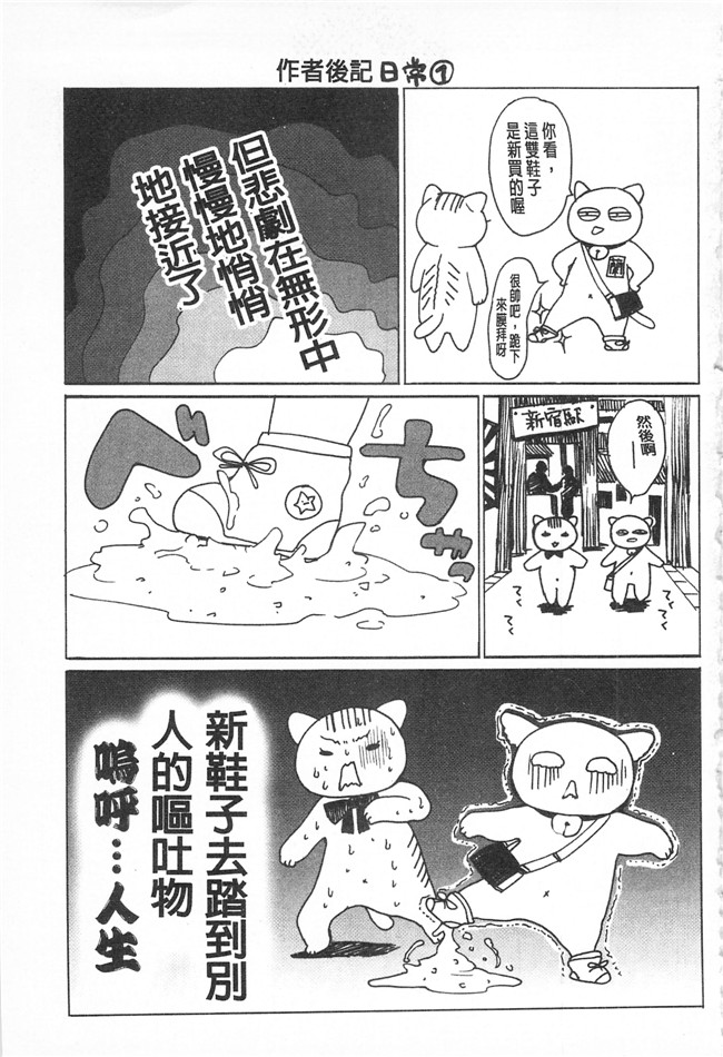 水上蘭丸邪恶漫画之全都暴露出來的女孩子