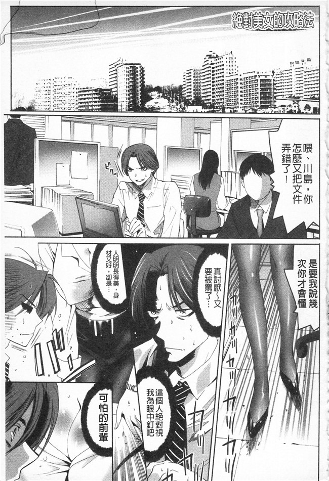 水上蘭丸邪恶漫画之全都暴露出來的女孩子