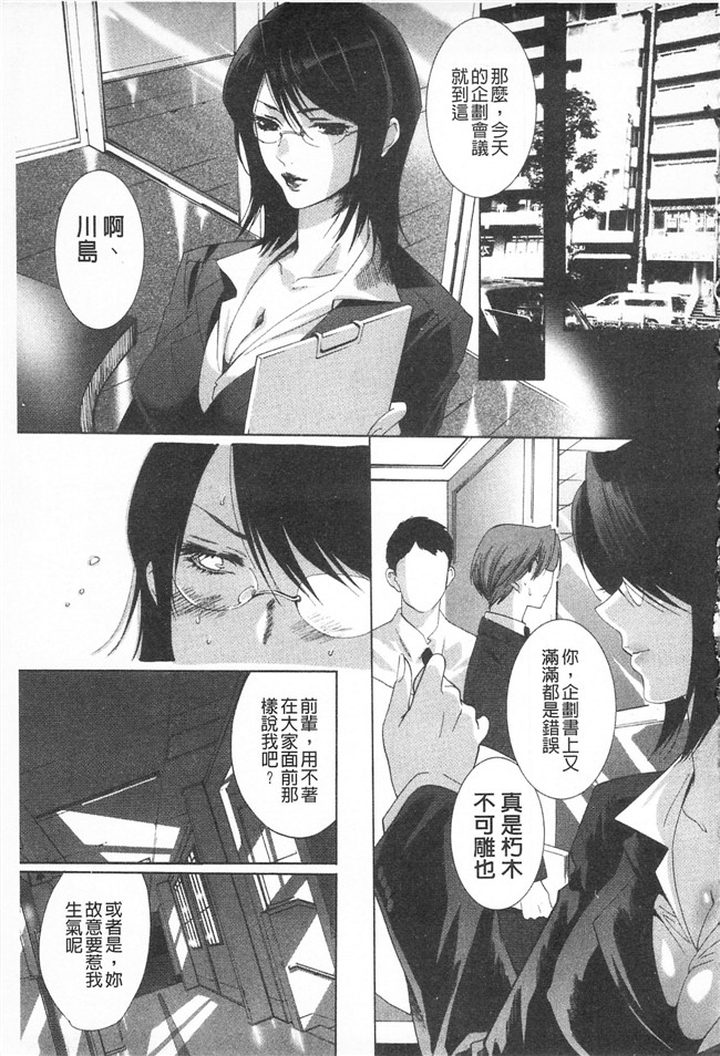 水上蘭丸邪恶漫画之全都暴露出來的女孩子