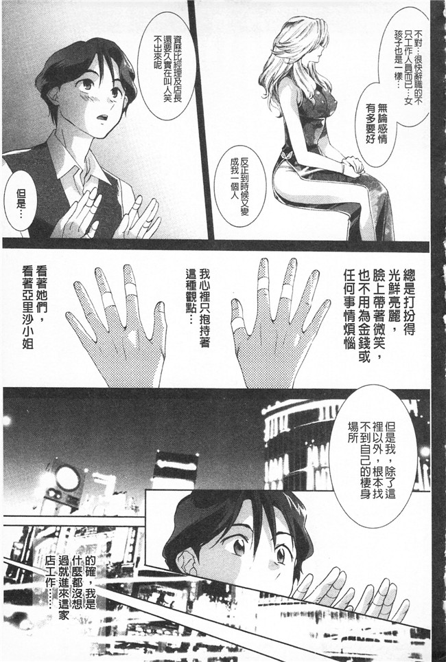 水上蘭丸邪恶漫画之全都暴露出來的女孩子