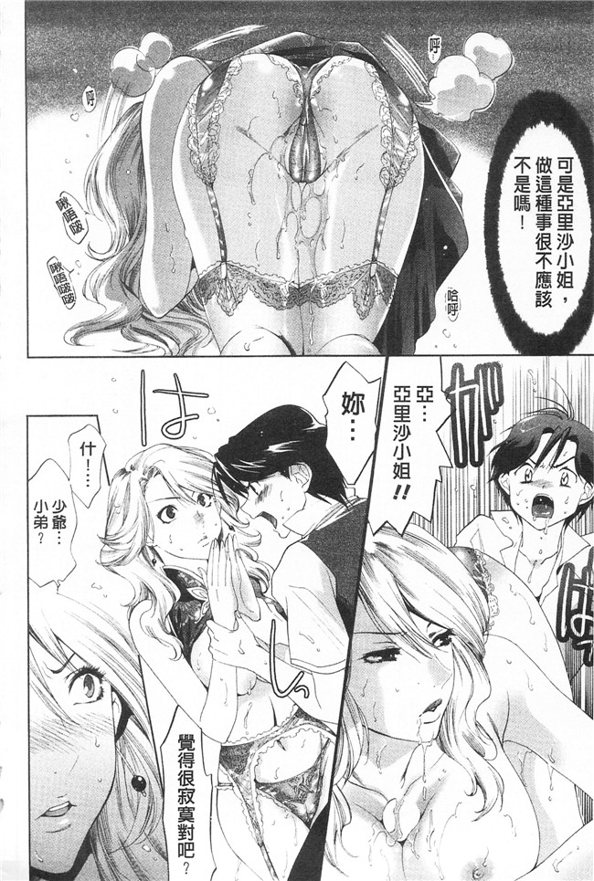 水上蘭丸邪恶漫画之全都暴露出來的女孩子