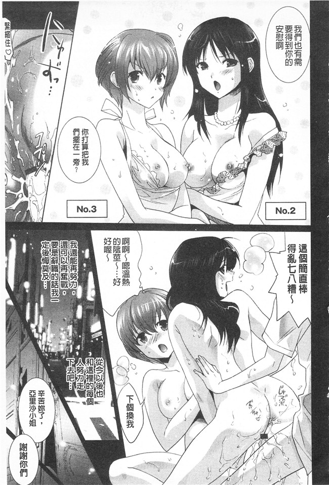 水上蘭丸邪恶漫画之全都暴露出來的女孩子