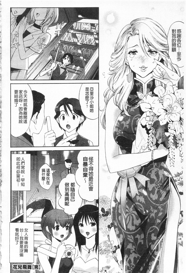 水上蘭丸邪恶漫画之全都暴露出來的女孩子