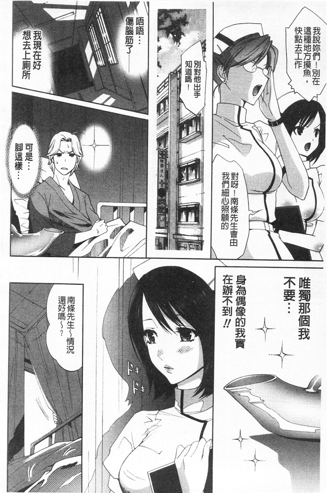 水上蘭丸邪恶漫画之全都暴露出來的女孩子