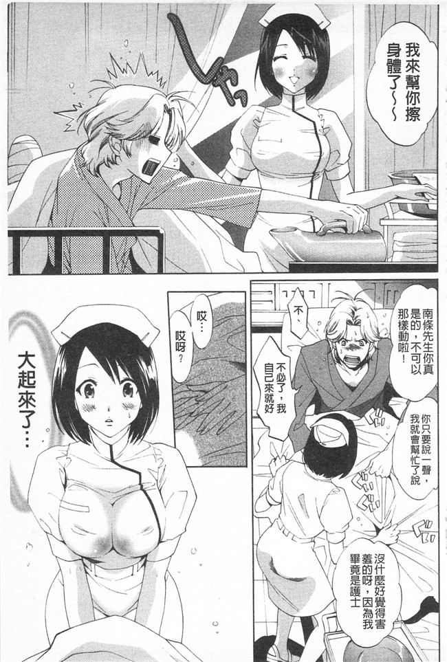 水上蘭丸邪恶漫画之全都暴露出來的女孩子